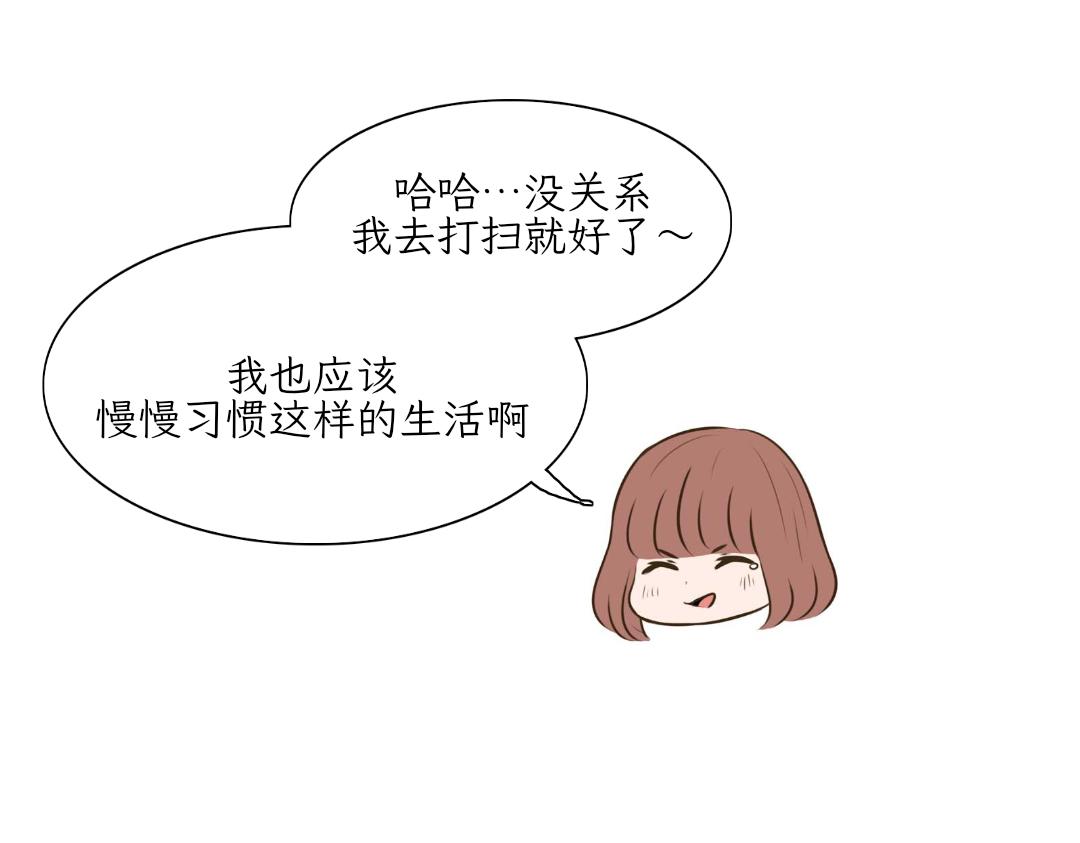《吐司猫咪POUNDCAT》和热可可一起的新生活 第10页