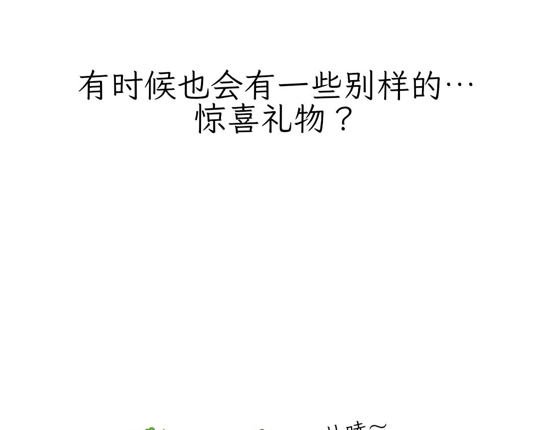 《吐司猫咪POUNDCAT》和热可可一起的新生活 第13页