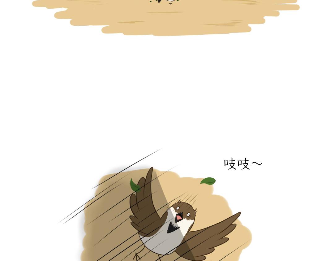 《吐司猫咪POUNDCAT》和热可可一起的新生活 第15页