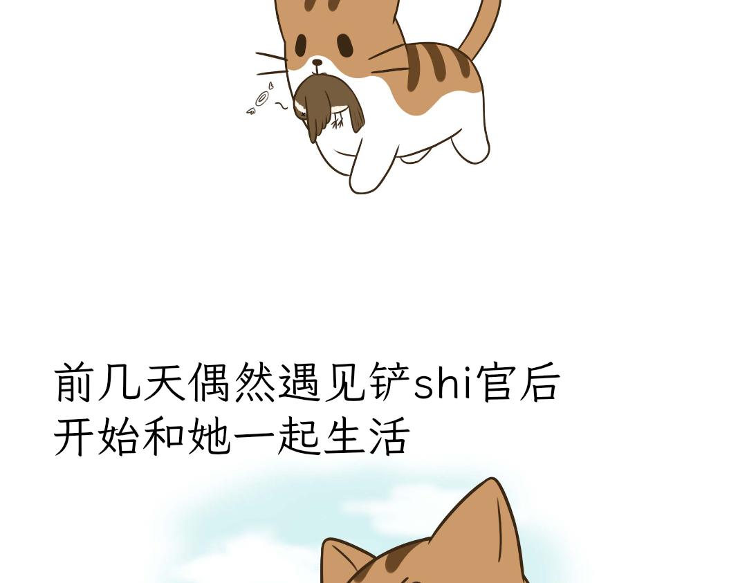 《吐司猫咪POUNDCAT》和热可可一起的新生活 第17页