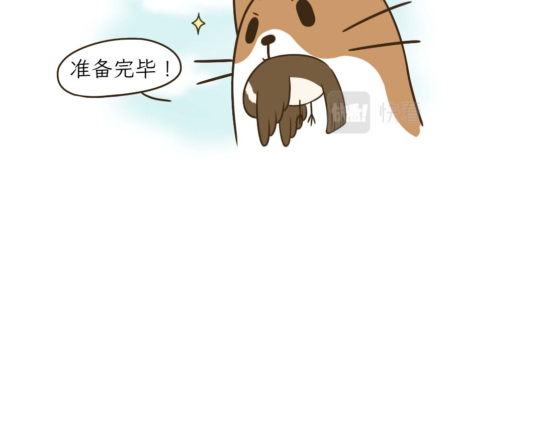 《吐司猫咪POUNDCAT》和热可可一起的新生活 第18页