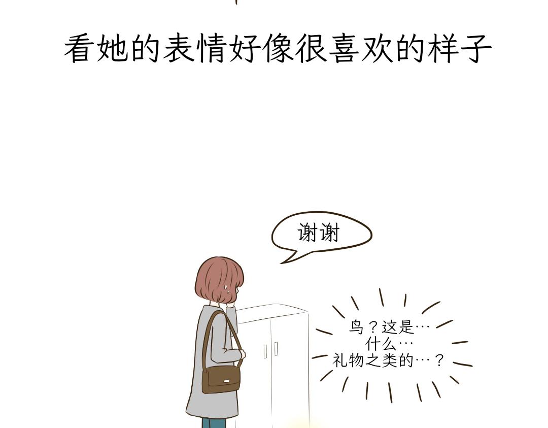 《吐司猫咪POUNDCAT》和热可可一起的新生活 第22页