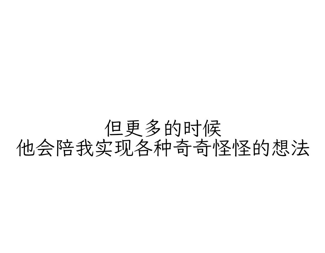 《吐司猫咪POUNDCAT》和热可可一起的新生活 第24页
