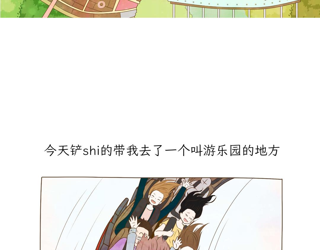 《吐司猫咪POUNDCAT》和热可可一起的新生活 第26页