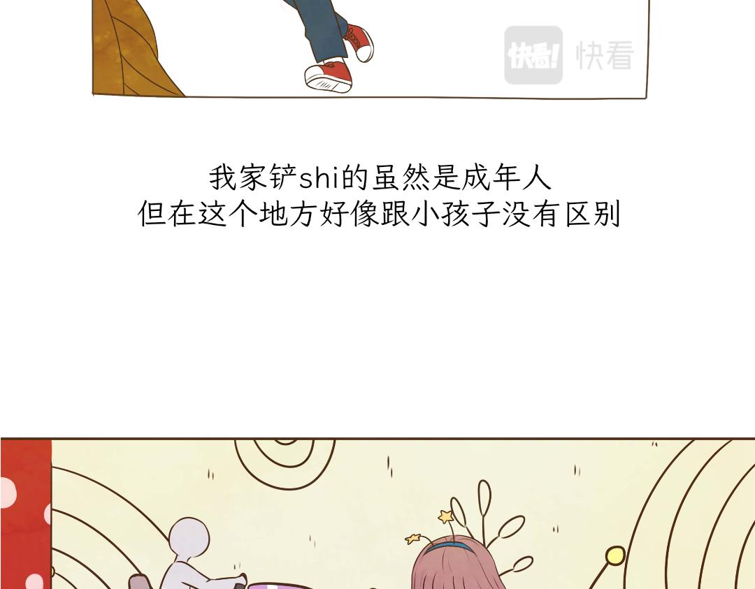 《吐司猫咪POUNDCAT》和热可可一起的新生活 第29页