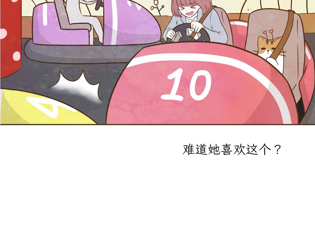 《吐司猫咪POUNDCAT》和热可可一起的新生活 第30页