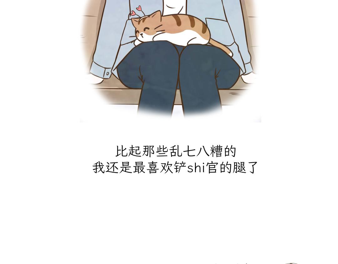 《吐司猫咪POUNDCAT》和热可可一起的新生活 第34页