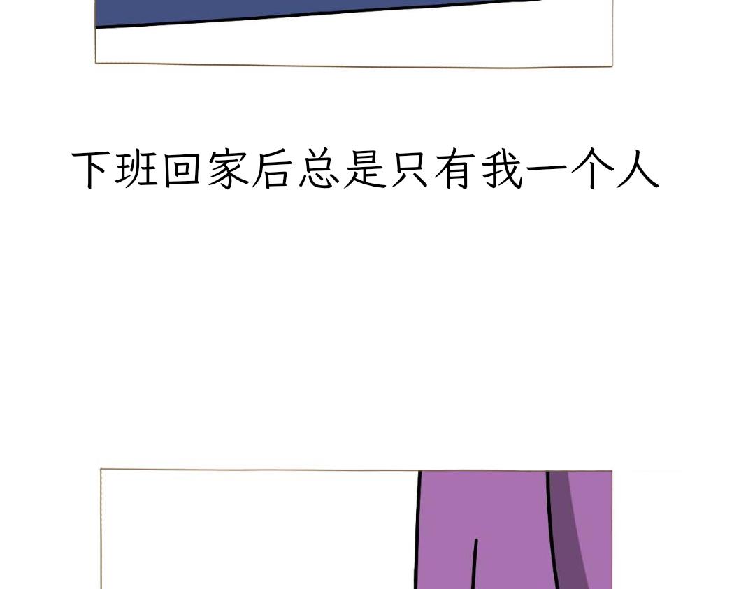 《吐司猫咪POUNDCAT》和热可可一起的新生活 第4页