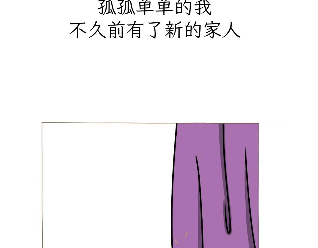 《吐司猫咪POUNDCAT》和热可可一起的新生活 第6页