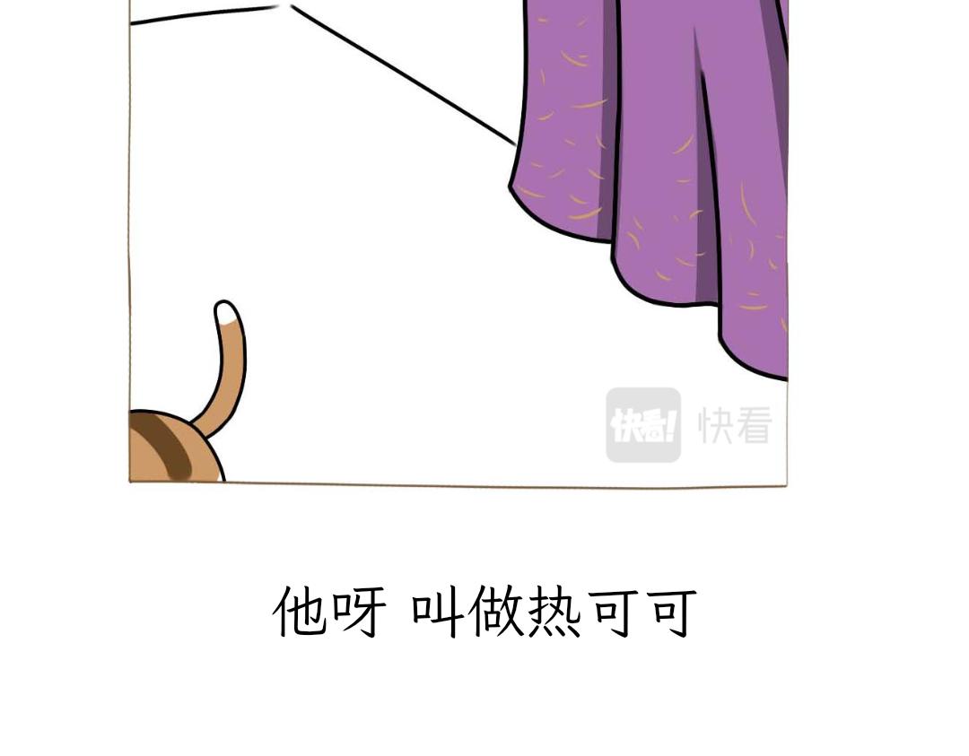 《吐司猫咪POUNDCAT》和热可可一起的新生活 第7页