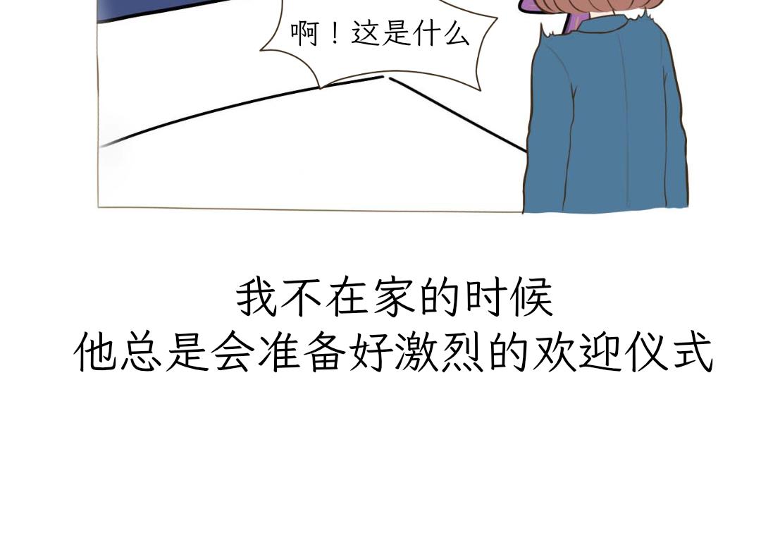 《吐司猫咪POUNDCAT》和热可可一起的新生活 第9页