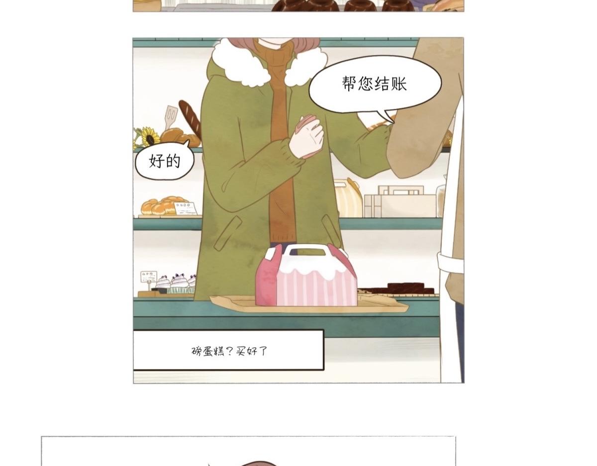 《吐司猫咪POUNDCAT》我们的初遇 第4页