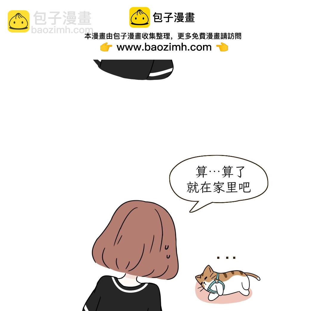 《吐司猫咪POUNDCAT》铲shi官的恶趣味 第13页