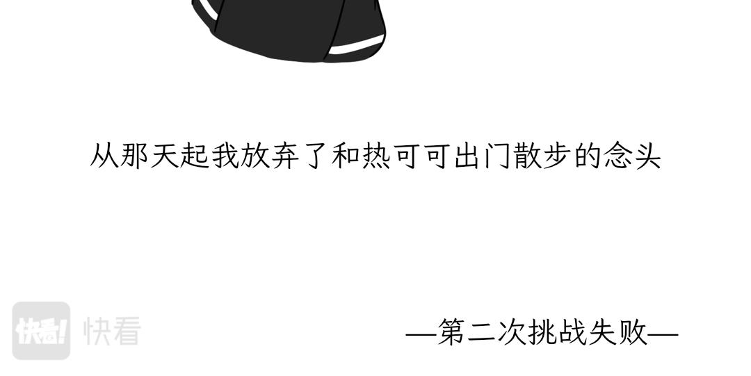《吐司猫咪POUNDCAT》铲shi官的恶趣味 第14页