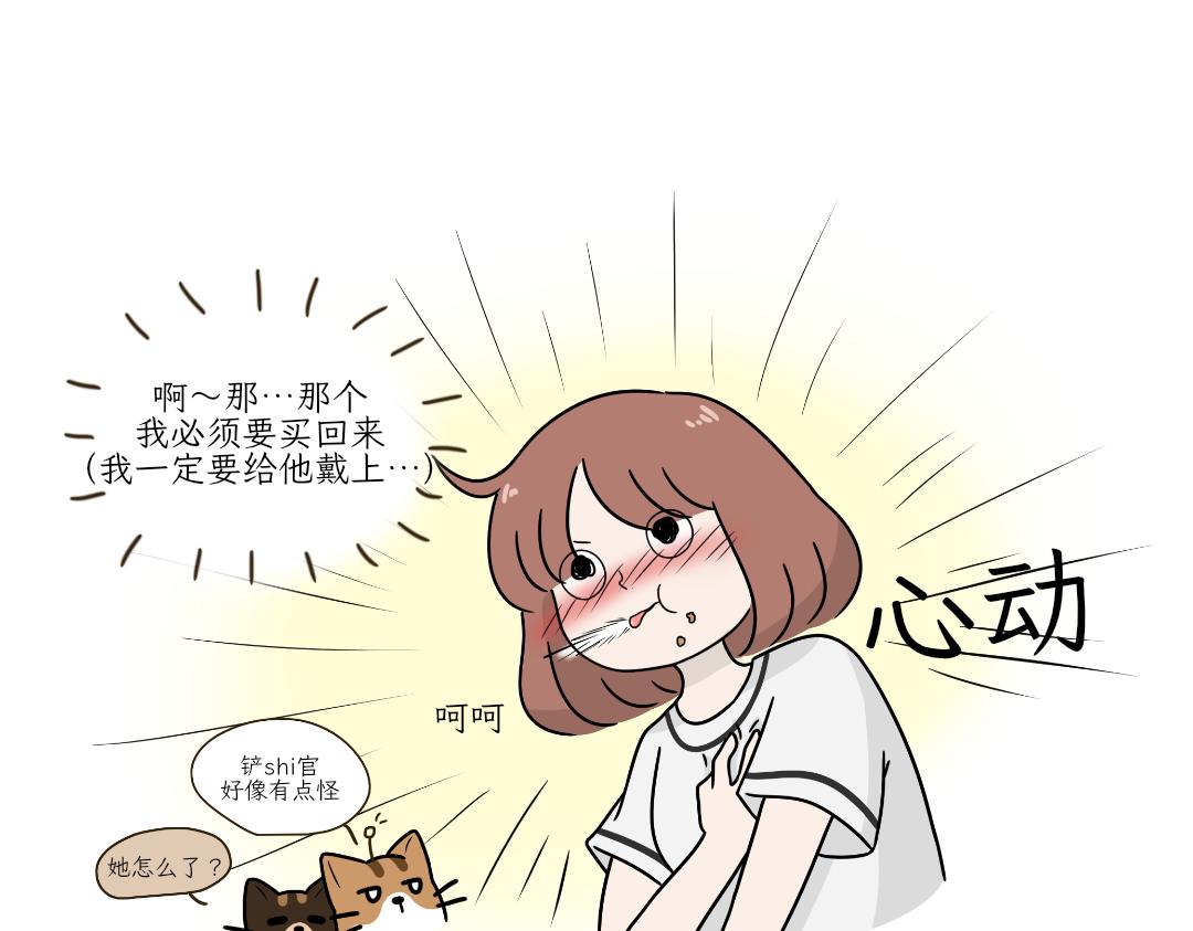《吐司猫咪POUNDCAT》铲shi官的恶趣味 第17页
