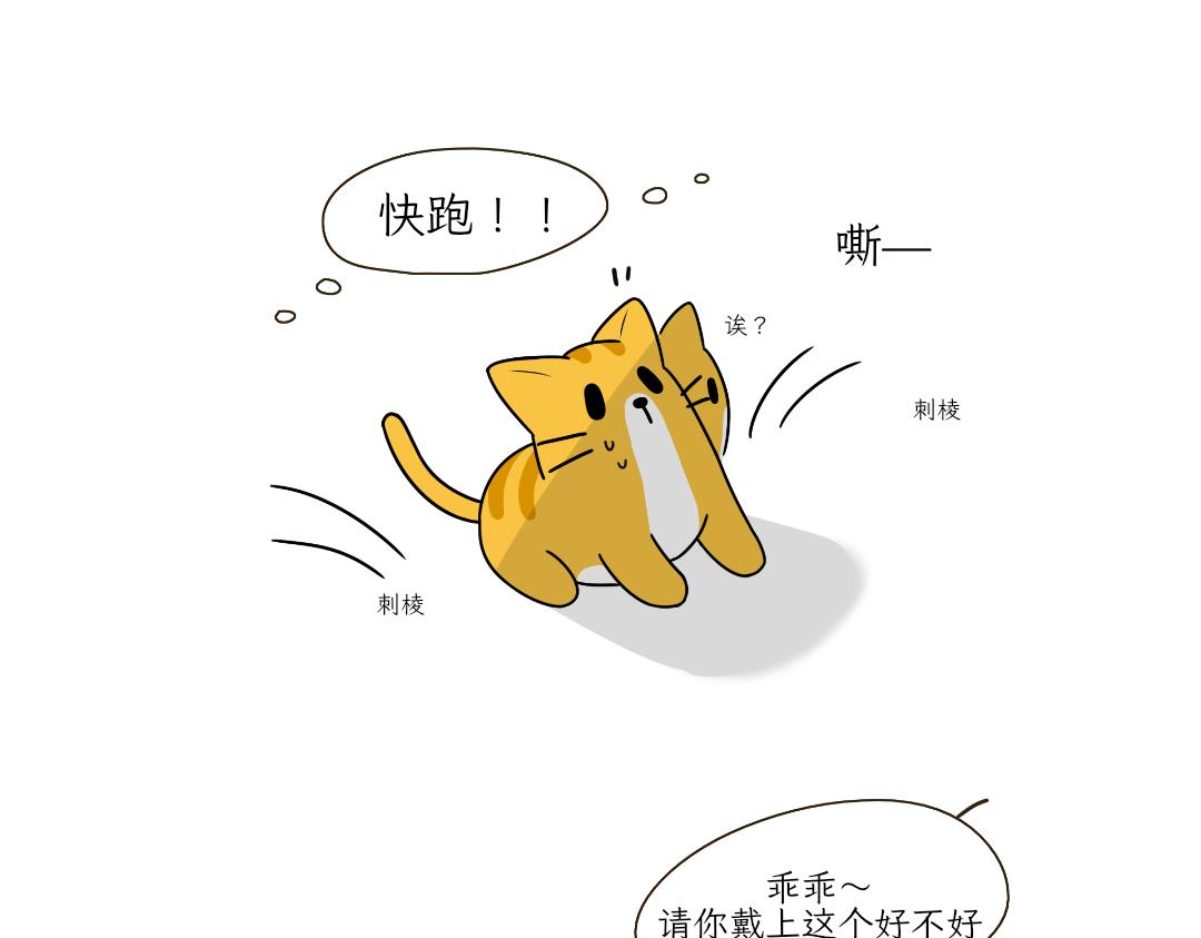《吐司猫咪POUNDCAT》铲shi官的恶趣味 第21页