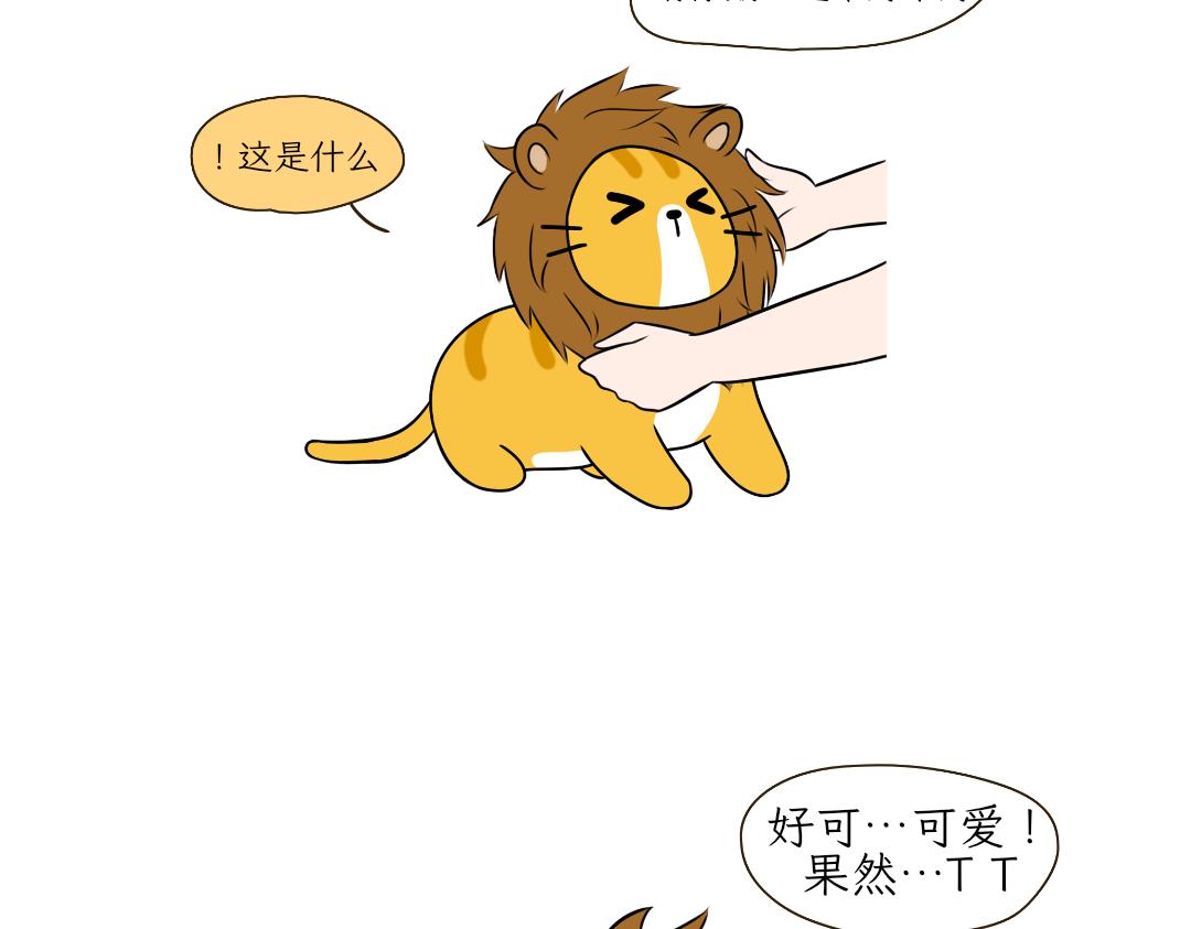 《吐司猫咪POUNDCAT》铲shi官的恶趣味 第22页
