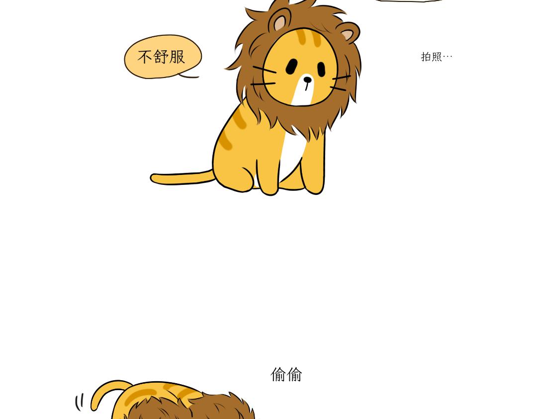 《吐司猫咪POUNDCAT》铲shi官的恶趣味 第23页