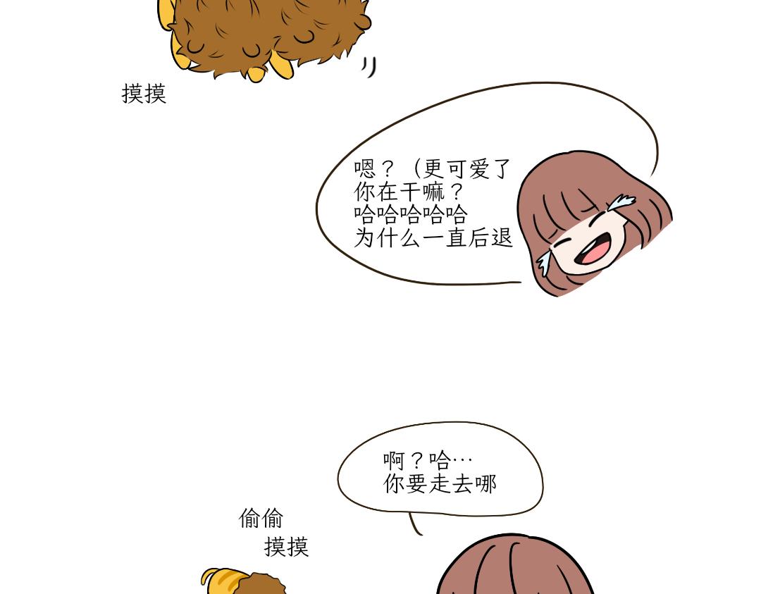 《吐司猫咪POUNDCAT》铲shi官的恶趣味 第24页