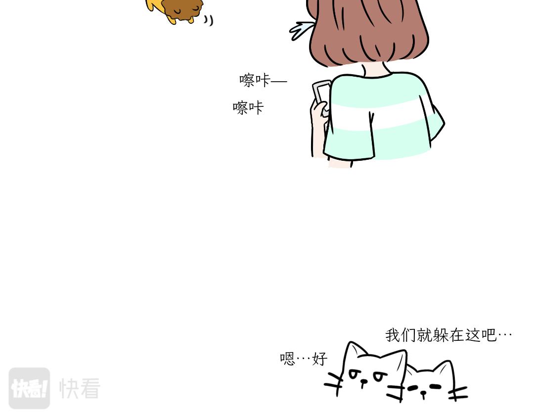 《吐司猫咪POUNDCAT》铲shi官的恶趣味 第25页