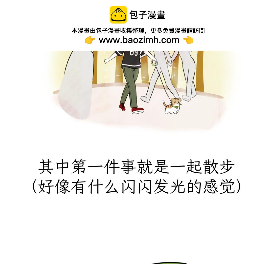 《吐司猫咪POUNDCAT》铲shi官的恶趣味 第2页