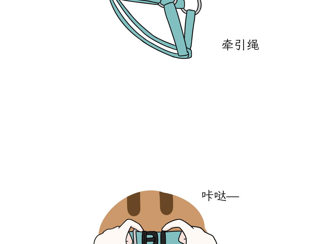 《吐司猫咪POUNDCAT》铲shi官的恶趣味 第9页