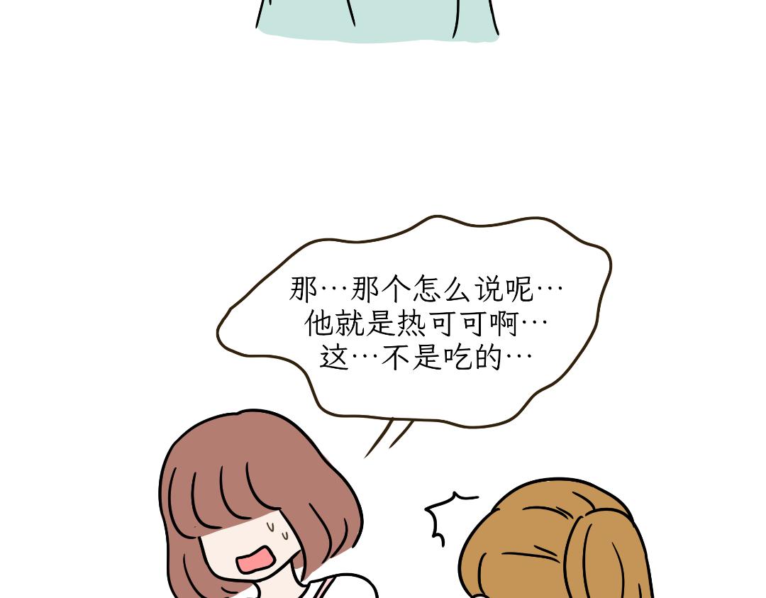 《吐司猫咪POUNDCAT》危机事件 第13页
