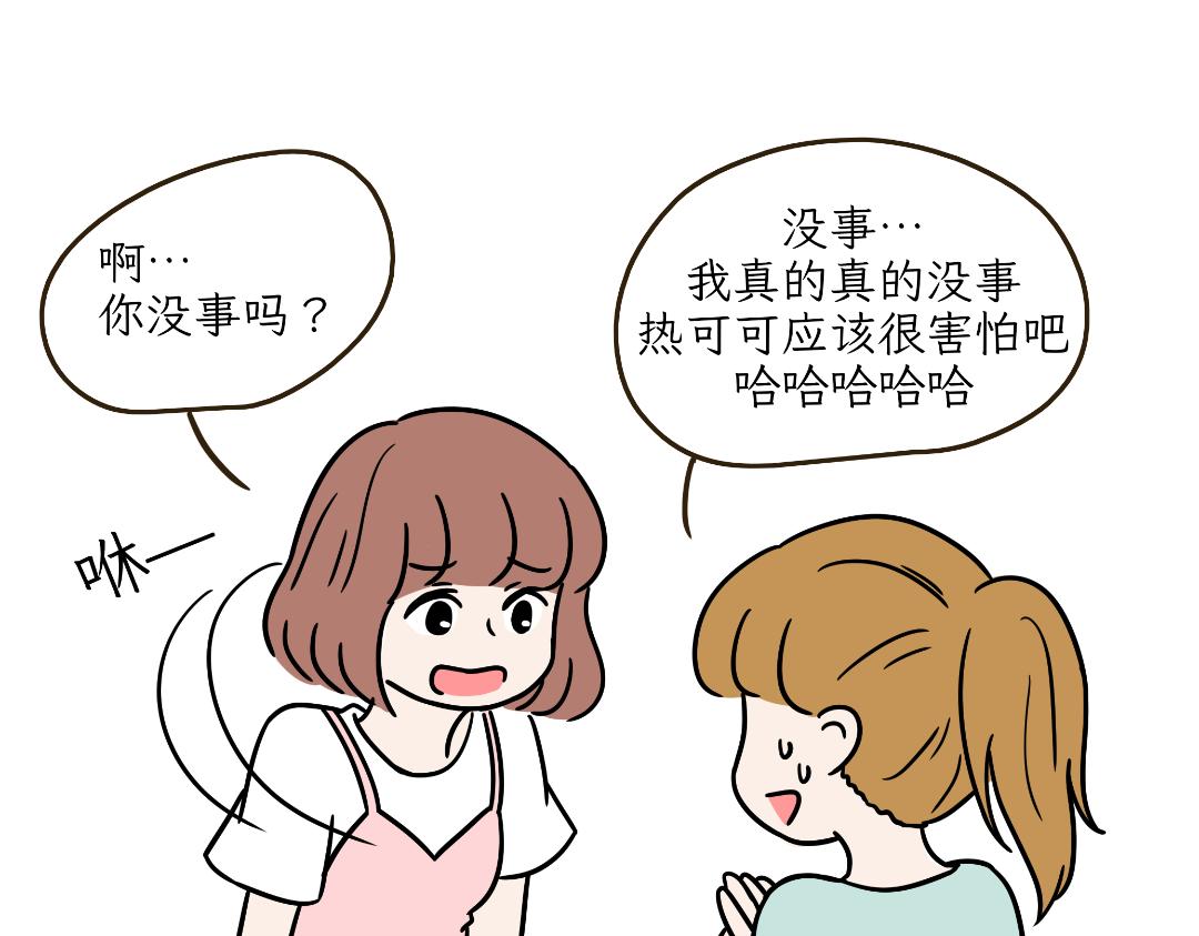 《吐司猫咪POUNDCAT》危机事件 第20页