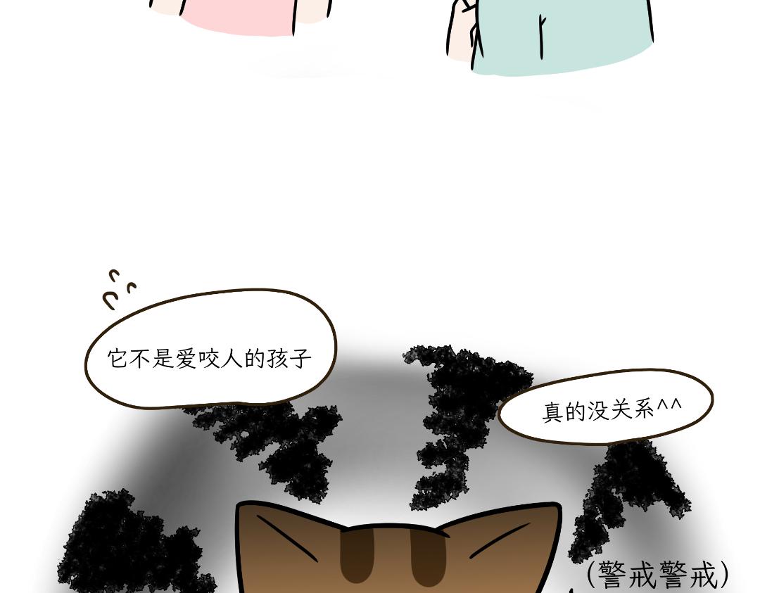 《吐司猫咪POUNDCAT》危机事件 第21页