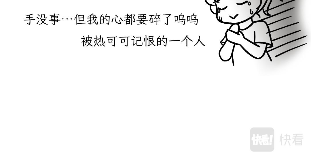 《吐司猫咪POUNDCAT》危机事件 第23页