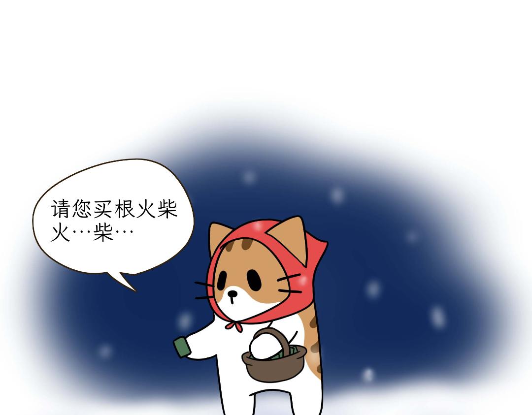 《吐司猫咪POUNDCAT》危机事件 第26页