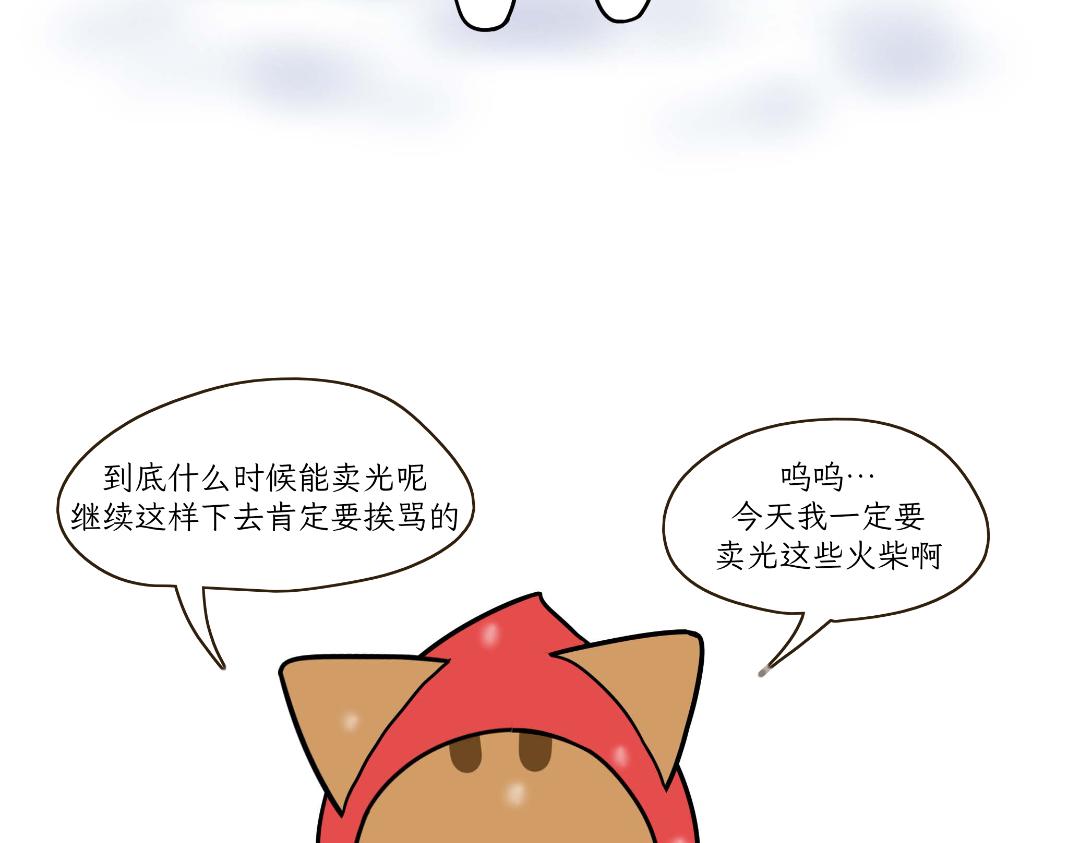 《吐司猫咪POUNDCAT》危机事件 第27页