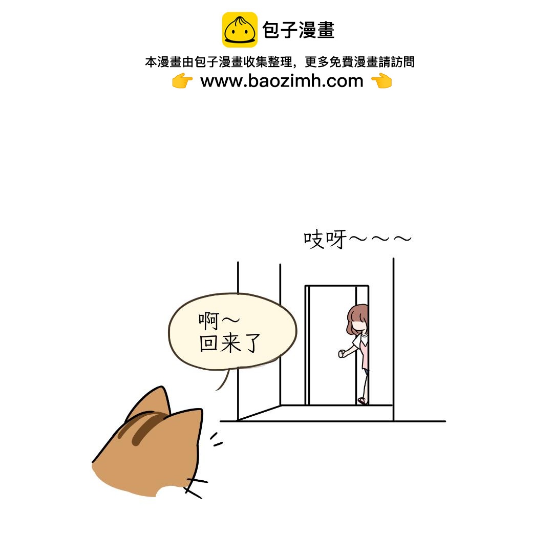 《吐司猫咪POUNDCAT》危机事件 第2页