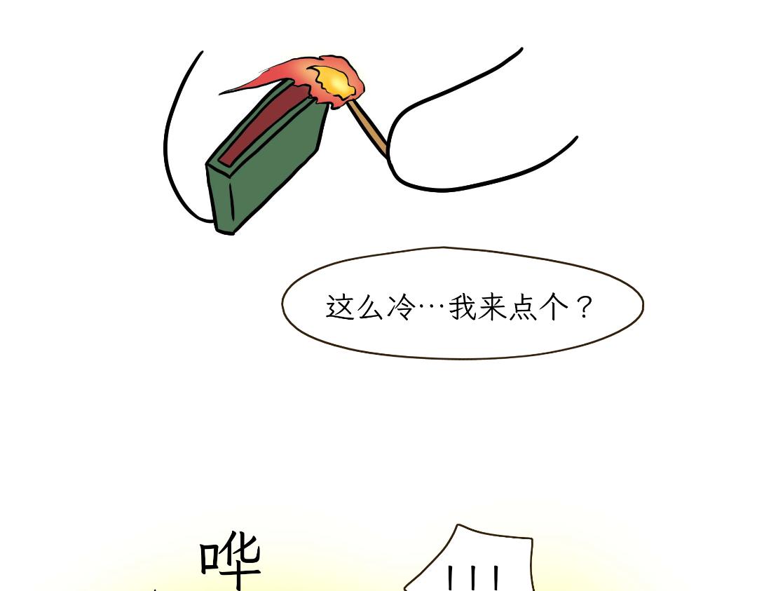 《吐司猫咪POUNDCAT》危机事件 第30页