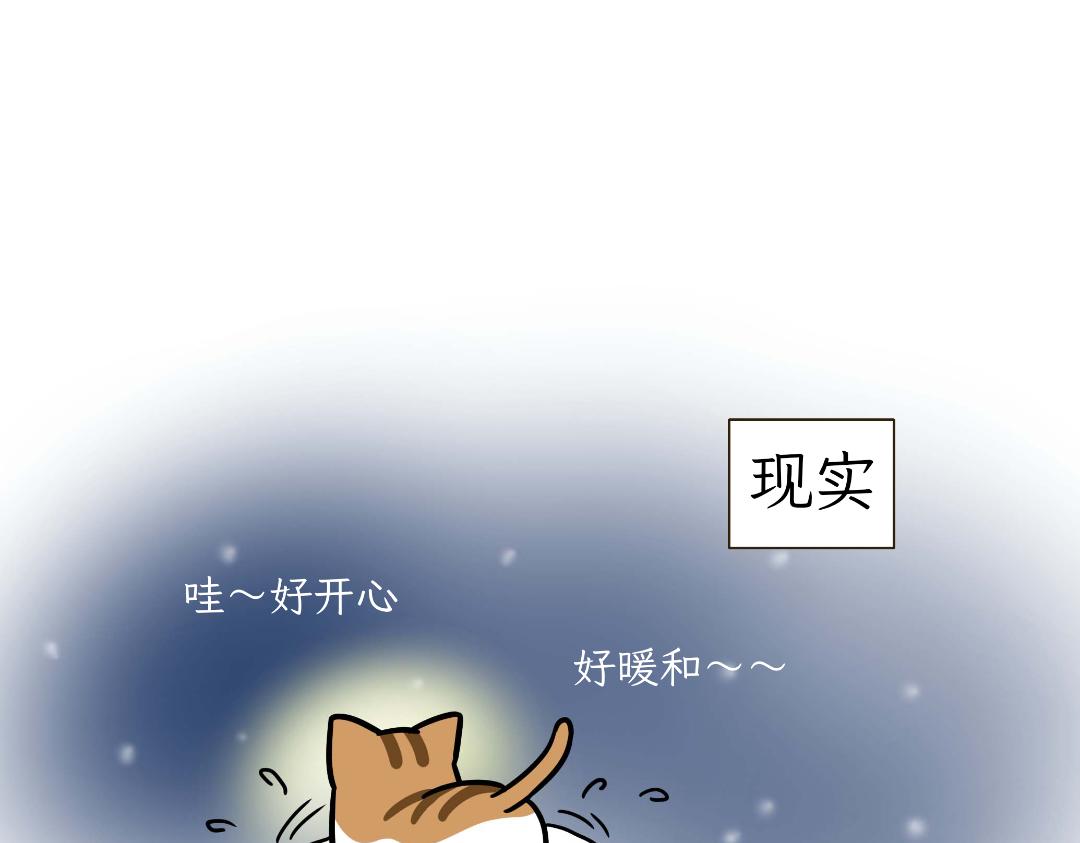 《吐司猫咪POUNDCAT》危机事件 第33页