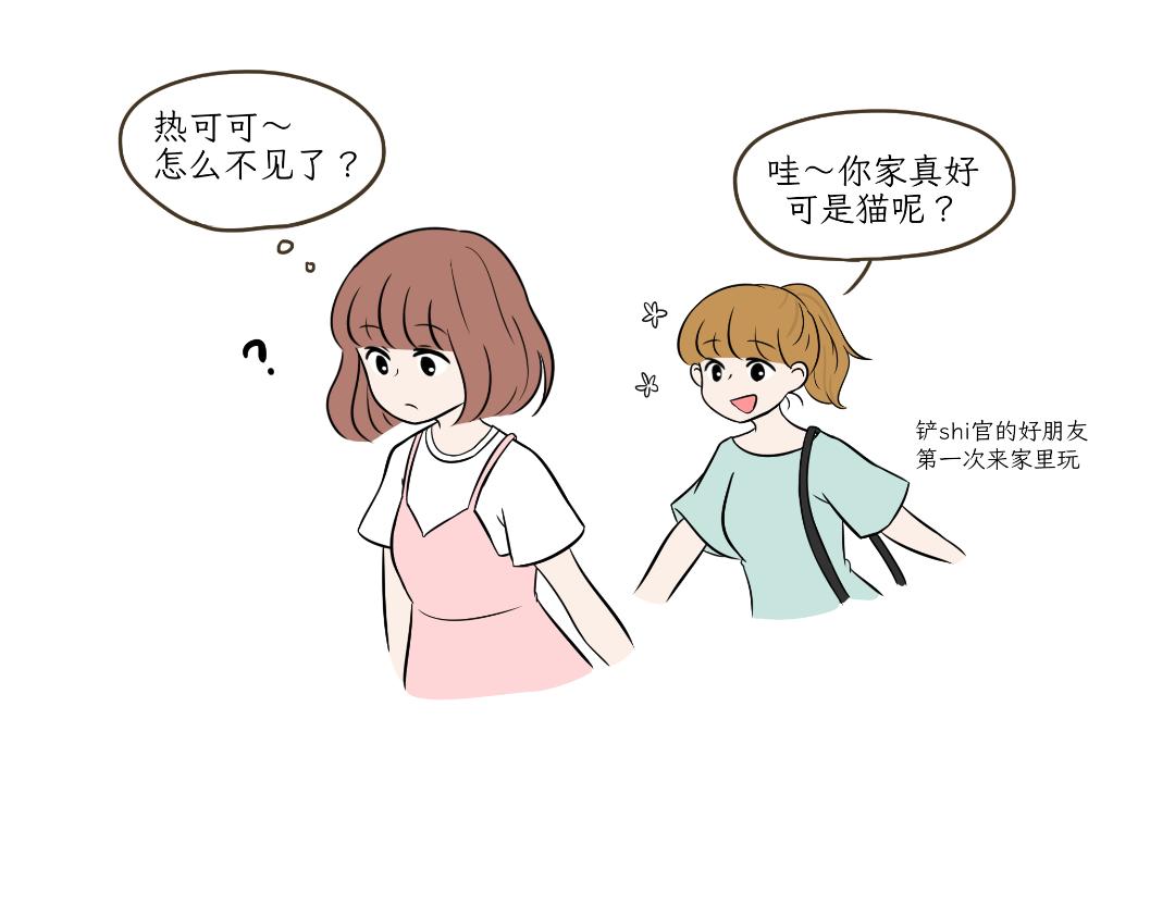 《吐司猫咪POUNDCAT》危机事件 第4页
