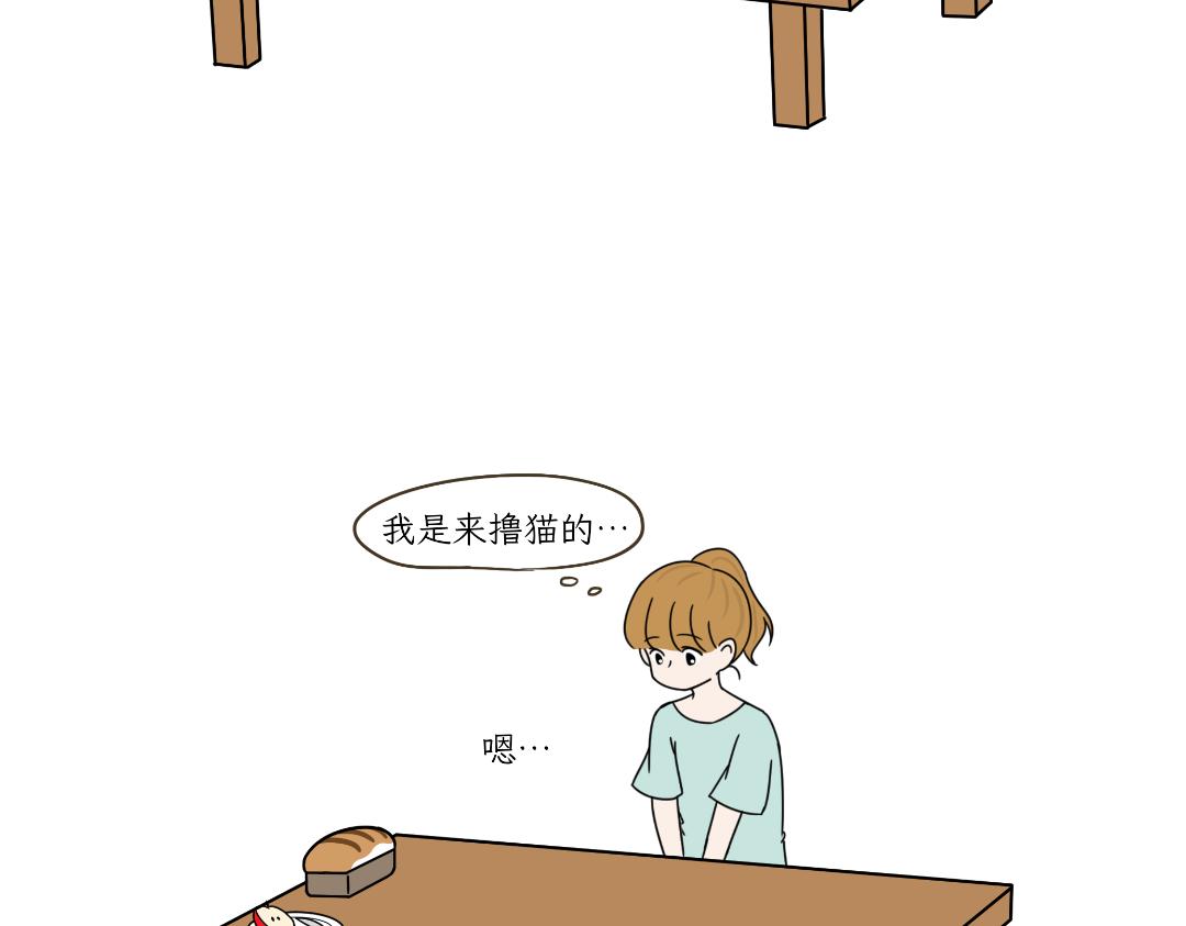 《吐司猫咪POUNDCAT》危机事件 第6页