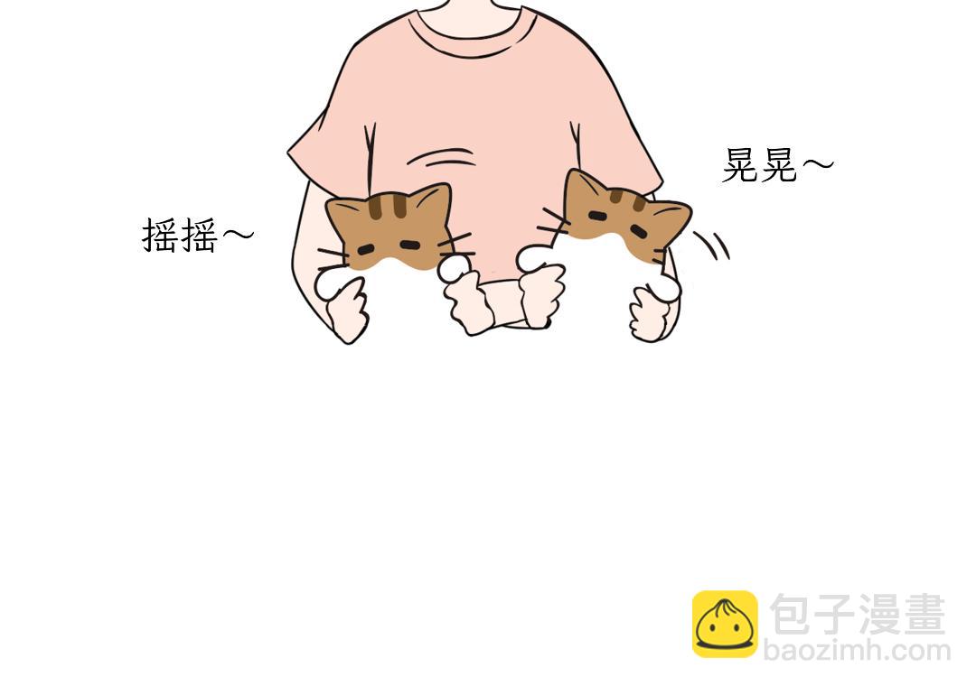 《吐司猫咪POUNDCAT》相爱相杀 第10页