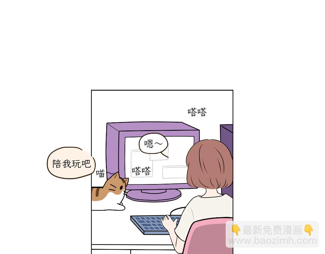 《吐司猫咪POUNDCAT》相爱相杀 第13页