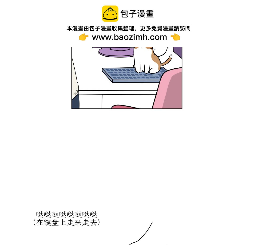 《吐司猫咪POUNDCAT》相爱相杀 第16页
