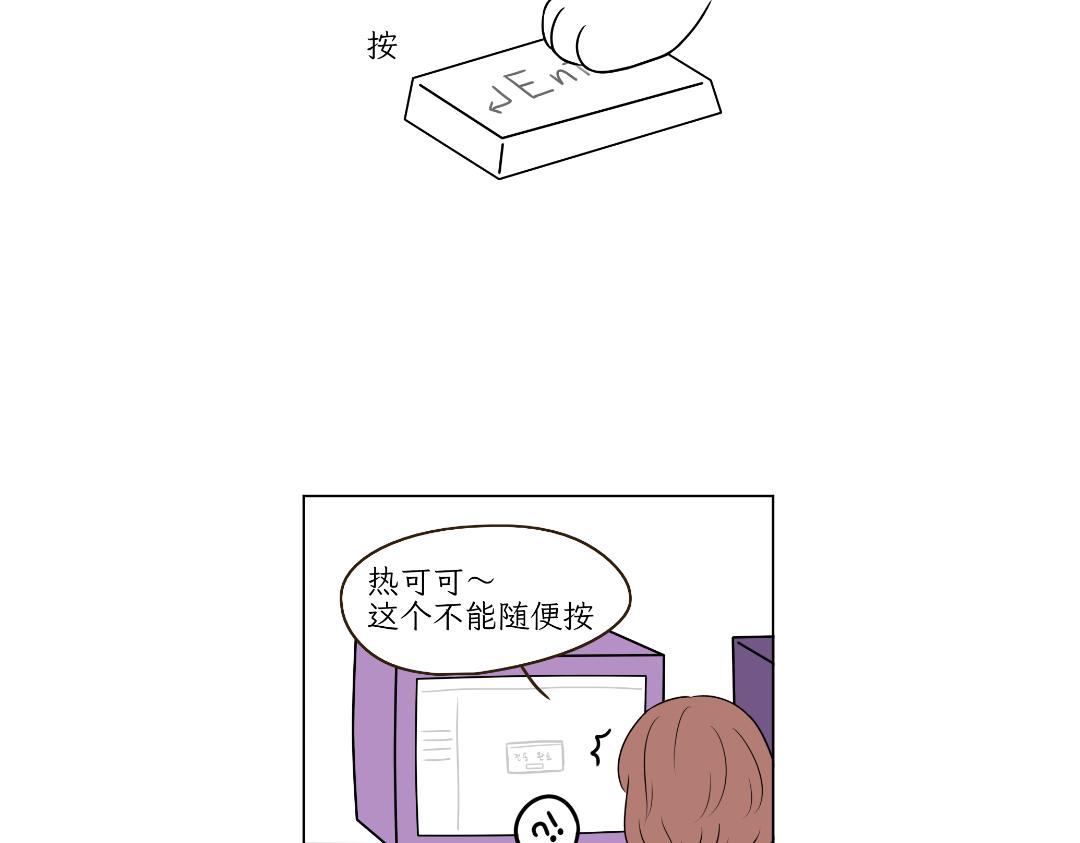 《吐司猫咪POUNDCAT》相爱相杀 第17页