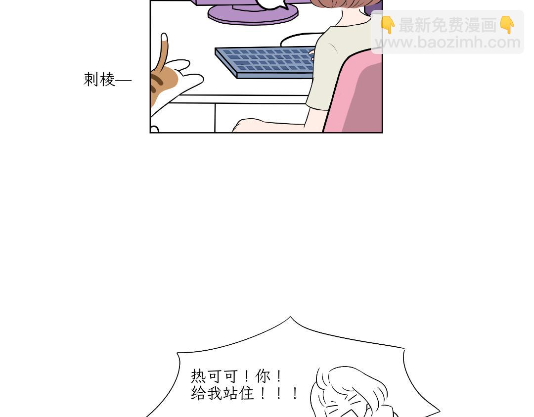 《吐司猫咪POUNDCAT》相爱相杀 第18页