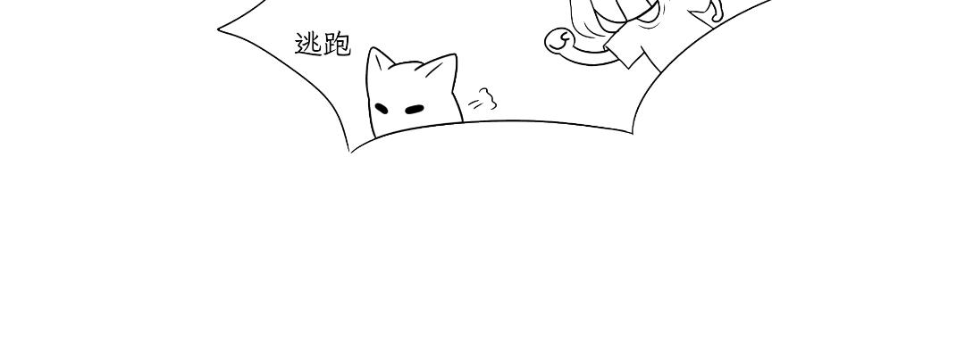 《吐司猫咪POUNDCAT》相爱相杀 第19页