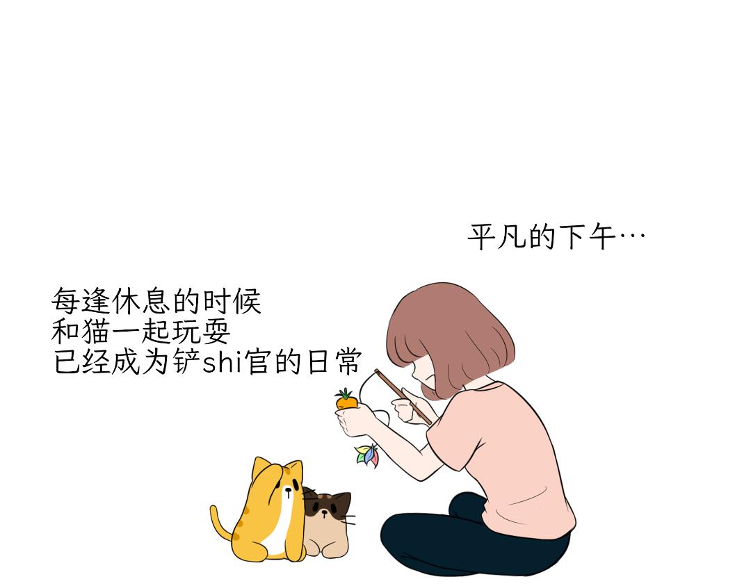 《吐司猫咪POUNDCAT》相爱相杀 第1页