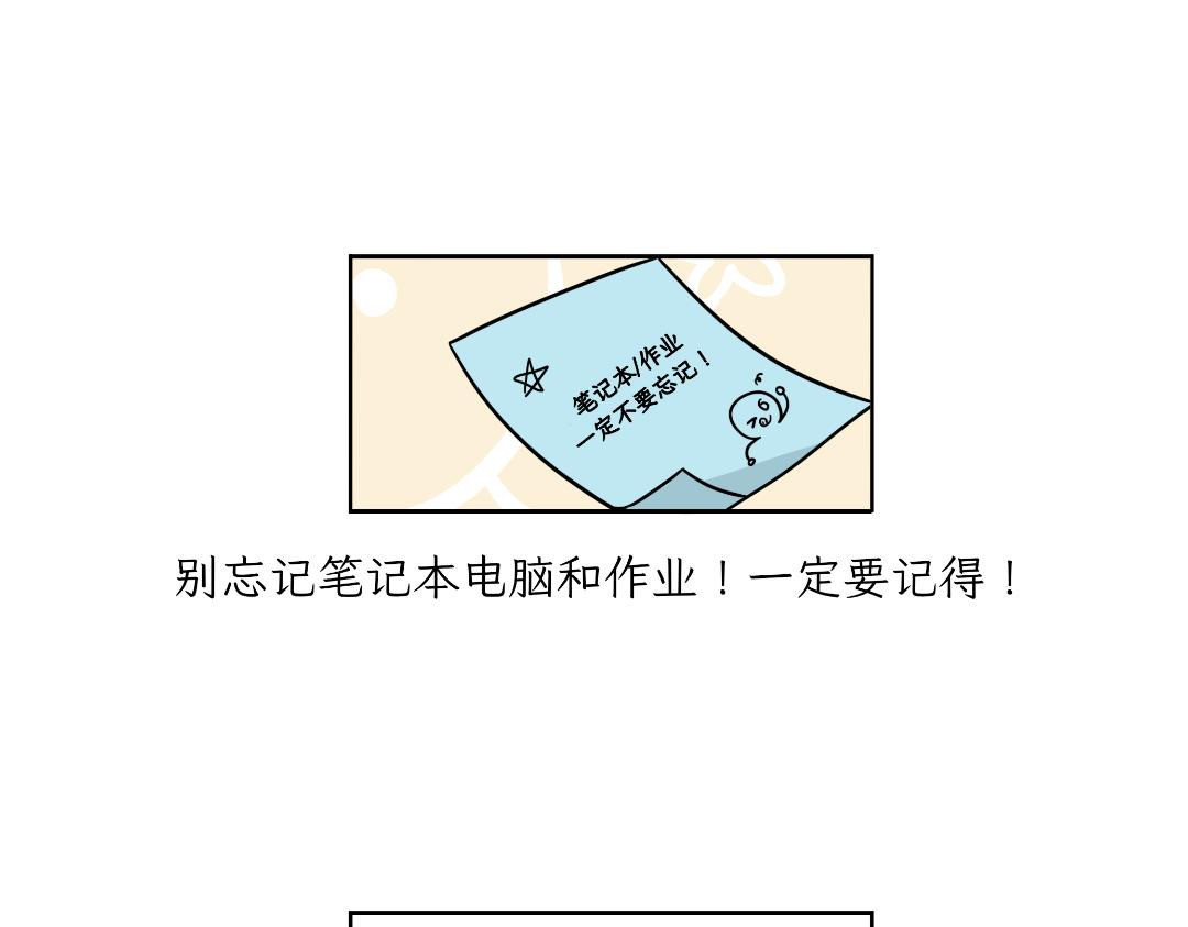 《吐司猫咪POUNDCAT》相爱相杀 第20页
