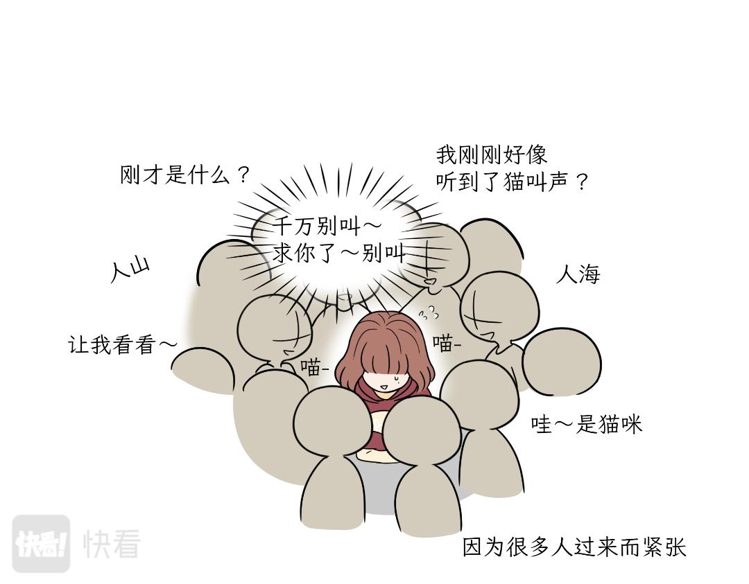 《吐司猫咪POUNDCAT》相爱相杀 第29页