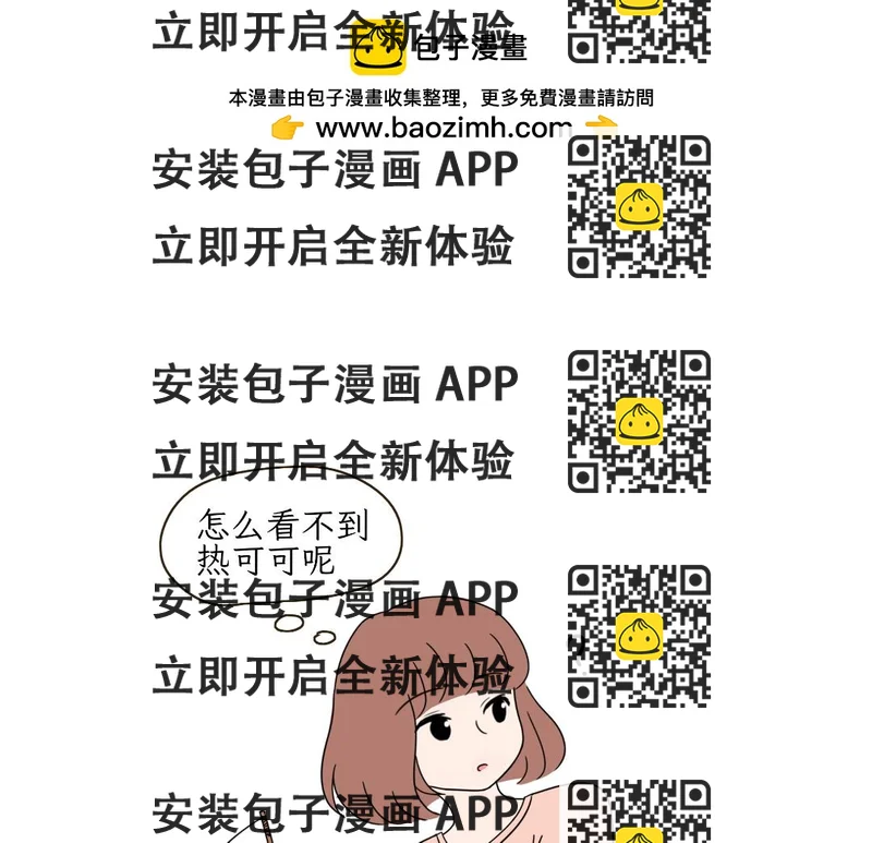 《吐司猫咪POUNDCAT》相爱相杀 第2页