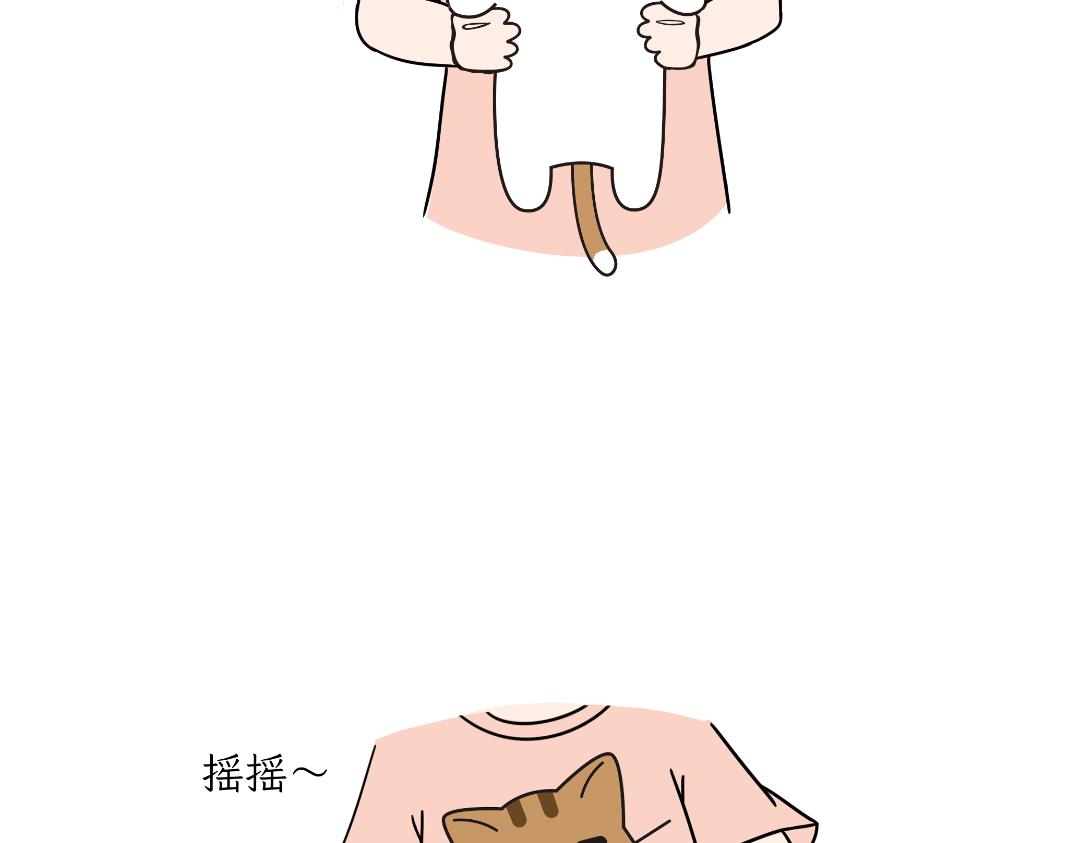 《吐司猫咪POUNDCAT》相爱相杀 第5页