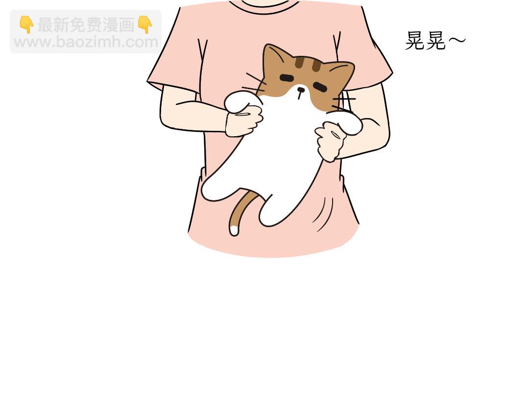 《吐司猫咪POUNDCAT》相爱相杀 第7页