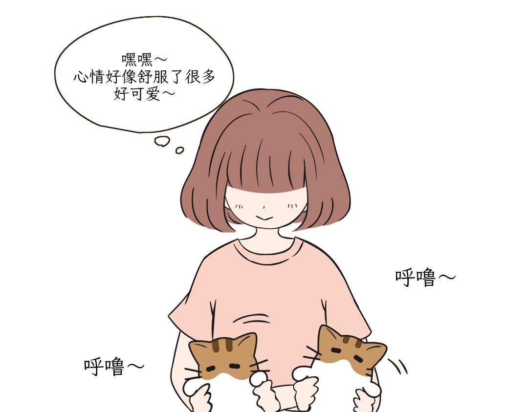 《吐司猫咪POUNDCAT》相爱相杀 第8页